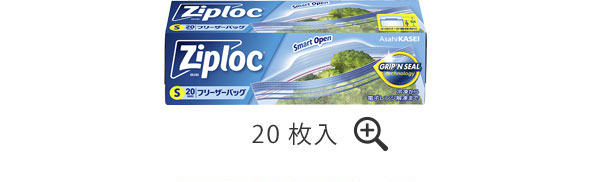 ジップロック 商品紹介 旭化成ホームプロダクツ