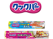 クックパー®フライパン用ホイル、クックパー®クッキングシート