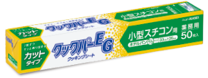 クックパーEG® 小型スチコン用