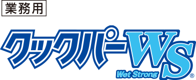 クックパーWS®水分の多いスチコン調理の強い味方