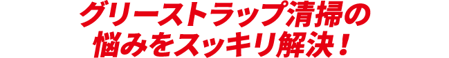 3ステップ約10分でできる！！