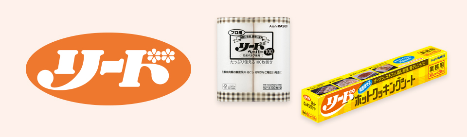 業務用リードクッキングシート オーブン、スチコン、蒸し料理、電子レンジに