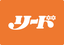 リードブランドページ