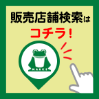 店舗検索
