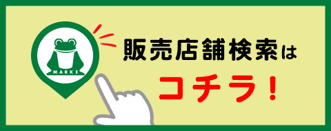 店舗検索