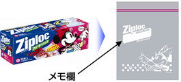 「ジップロック フリーザーバッグ 中18枚入 ミニーマウス 2014」