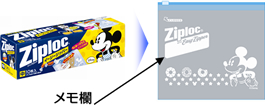 「ジップロック イージージッパー 中10枚入 ミッキーマウス 2014」