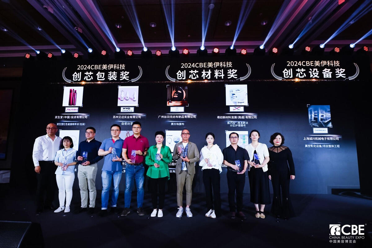 Bemliese™ (冰羽灵™) Wins the "Innovation Award