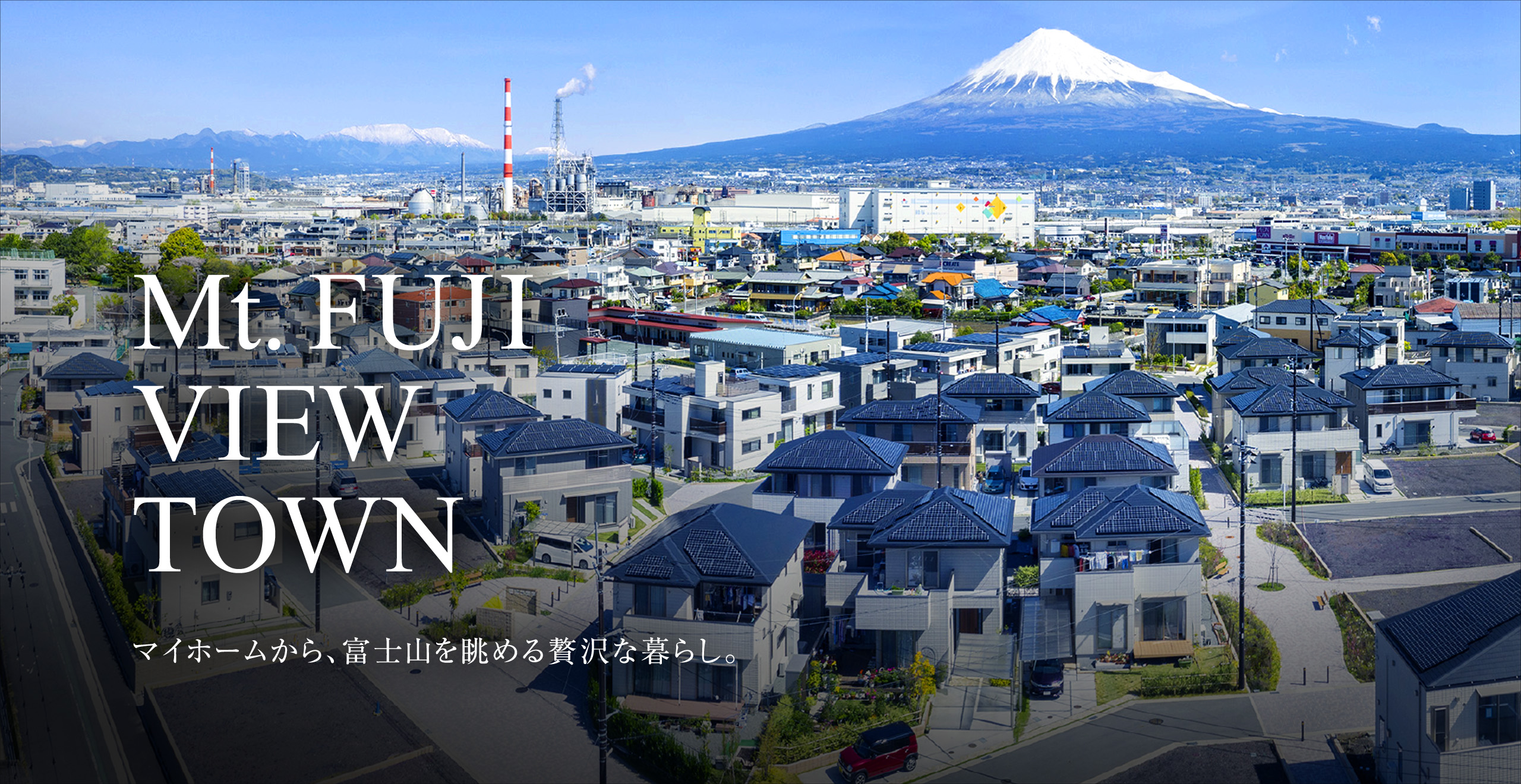 Mt.FUJI VIEW TOWN