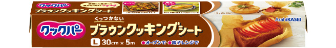 クックパー®ブラウンクッキングシートL 30cm×15m