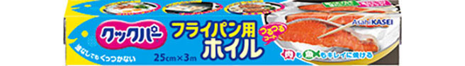 クックパー®フライパン用ホイル 25cm×3m