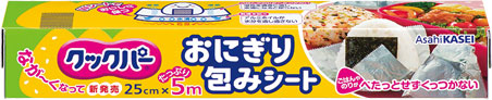 クックパー®おにぎり包みシート