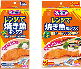 クックパー®レンジで焼き魚ボックス 1切れ用(4個入)×3個パック