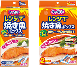 クックパー®レンジで焼き魚ボックス 2切れ用(2個入)×3個パック